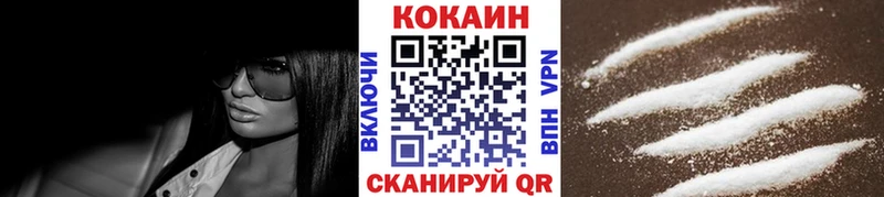 КОКАИН 98%  Купить закладки  Гуково 