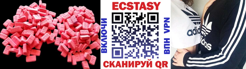 Купить  Гуково  ЭКСТАЗИ 280 MDMA 