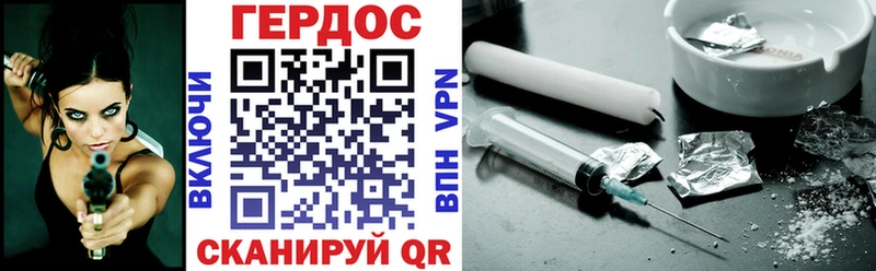 Купить закладки  Гуково  Героин белый 
