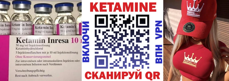 КЕТАМИН VHQ Купить закладки Гуково