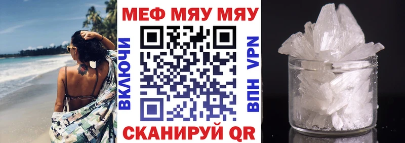 Купить закладки  Гуково  МЕФ кристаллы 