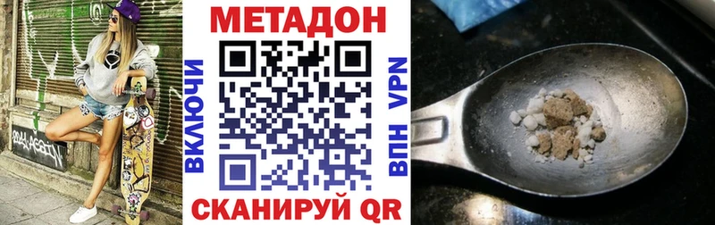 Метадон белоснежный  Купить закладки  Гуково 